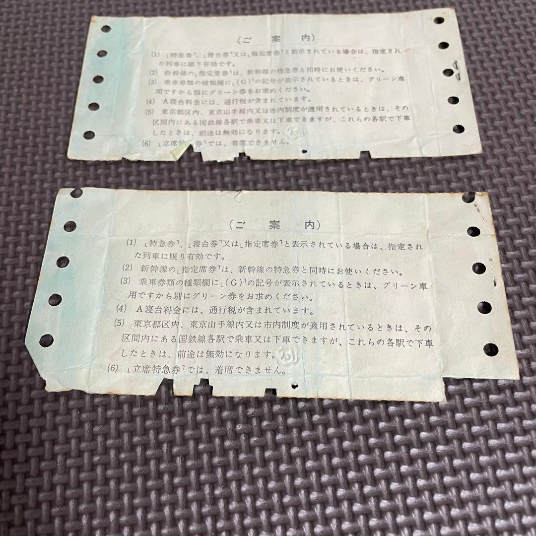 使用済 国鉄 切符 マルス券 急行 指定席券 2枚セット よねやま号 小出 上野