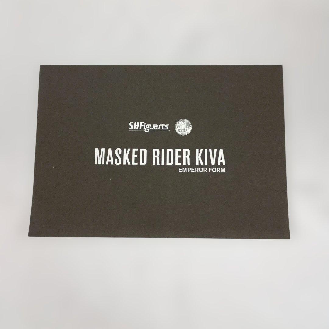 仮面ライダーキバ エンペラーフォーム 「仮面ライダーキバ」 魂ウェブ商店限定