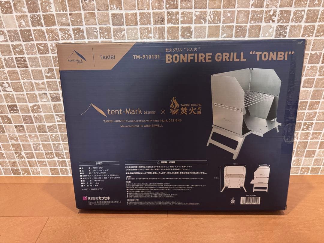 テンマクデザイン \