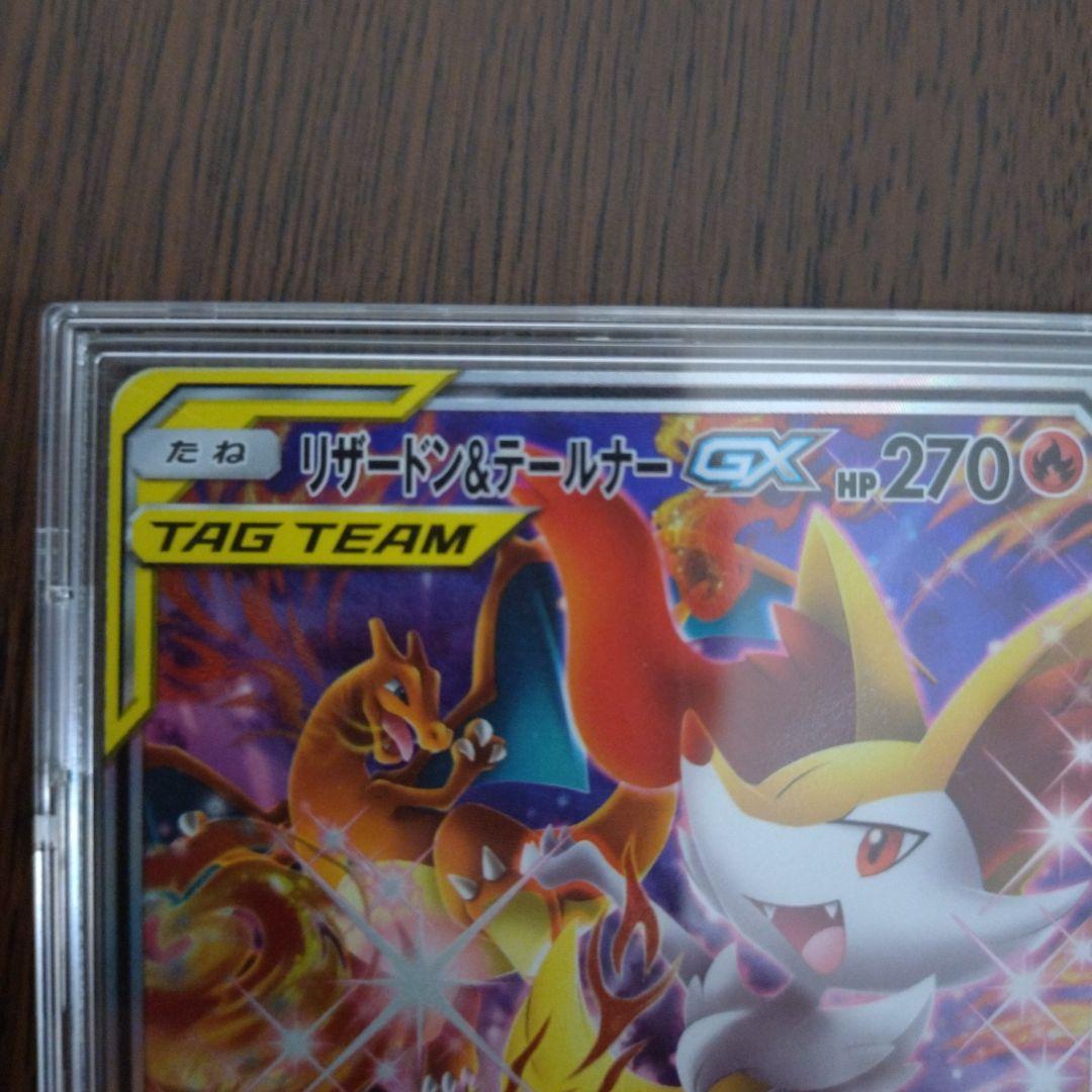 ポケカ リザードン&テールナーGX SA