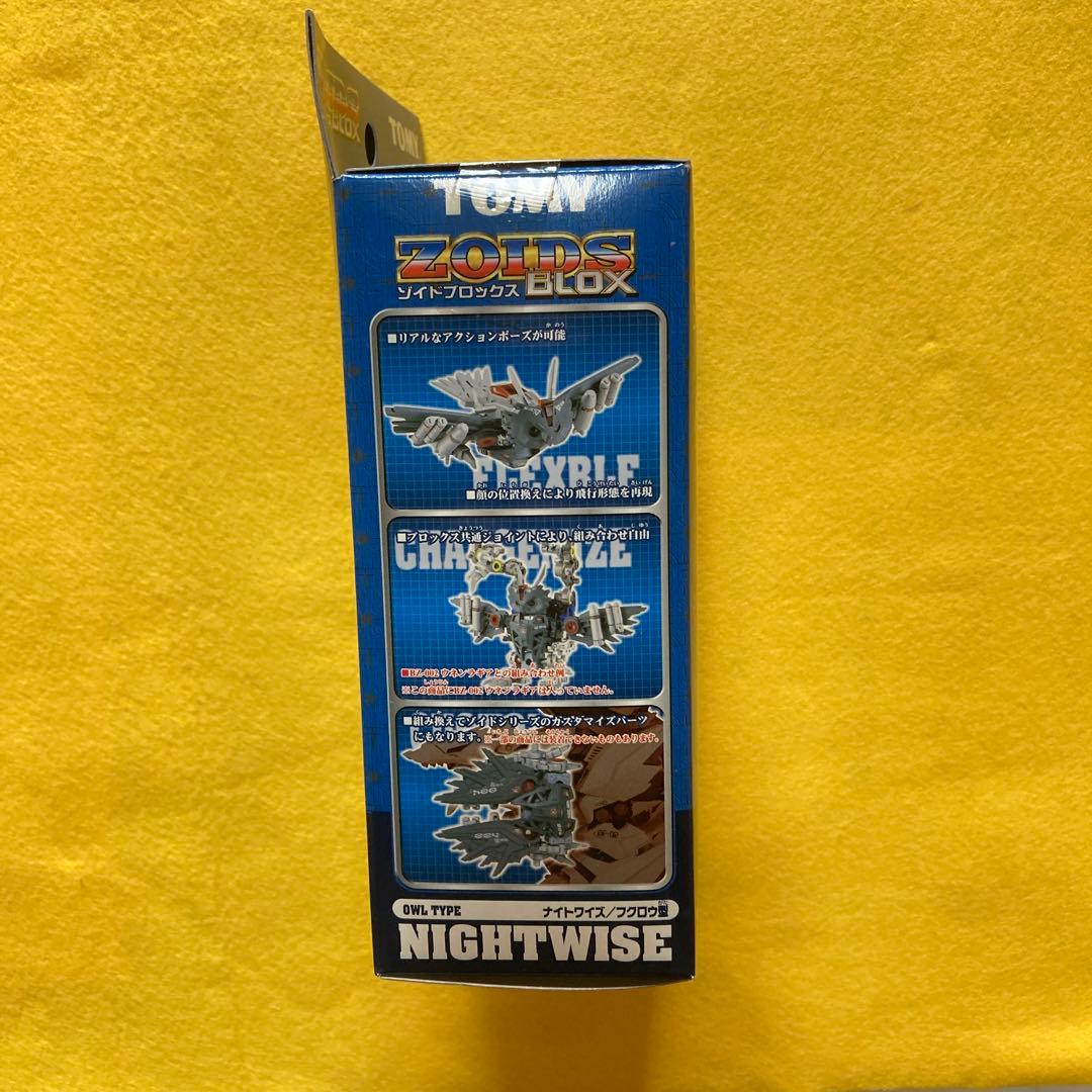 ⭐︎新品未組み立て⭐︎OWL TYPE NIGHTWISE ナイトワイズ／フクロウ型