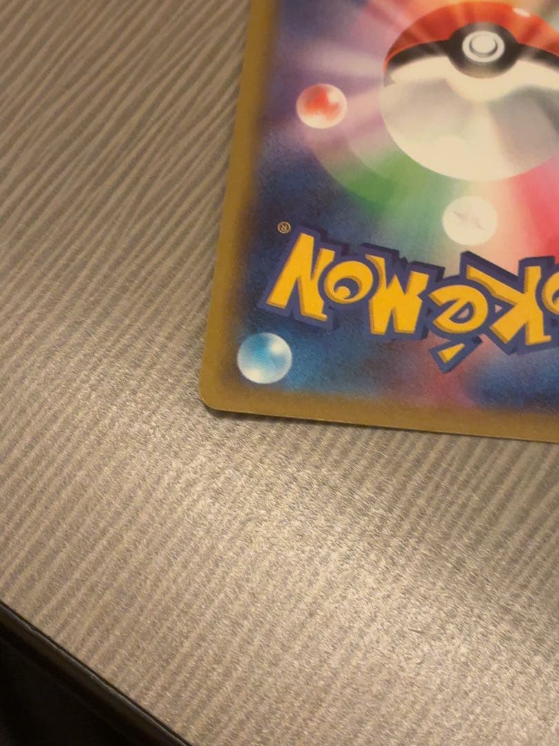 ピカチュウex sar メガドリームex 234/193 MEGAドリームEX