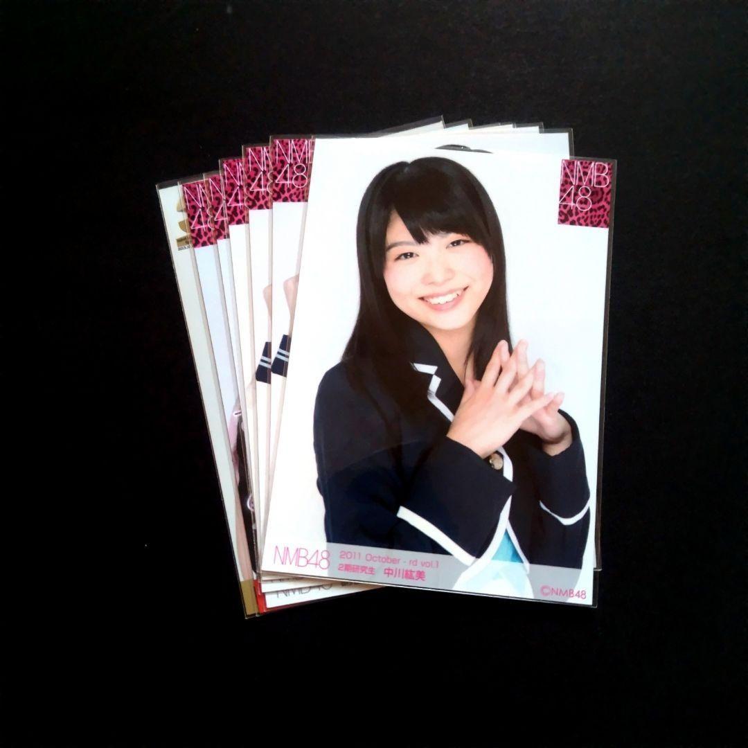 NMB48 中川紘美 生写真 セット