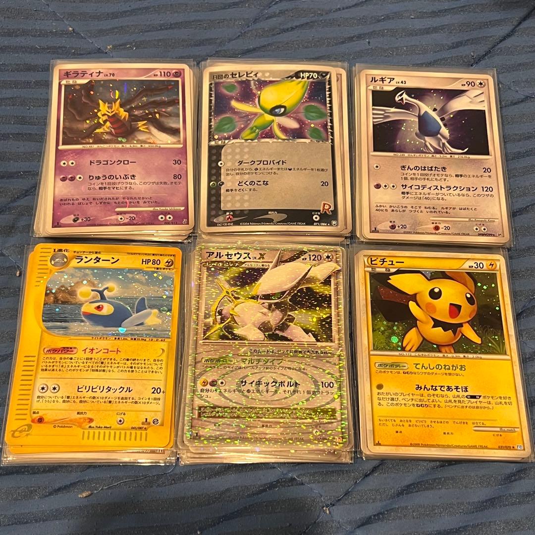 ポケカ 旧弾キラ lv.X eカード まとめ売り