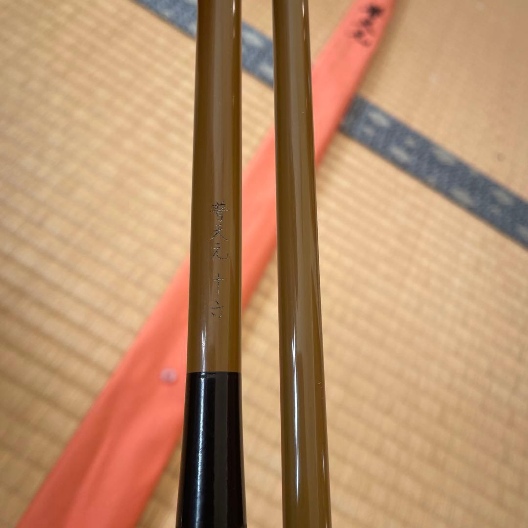 シマノ　普天元　16尺