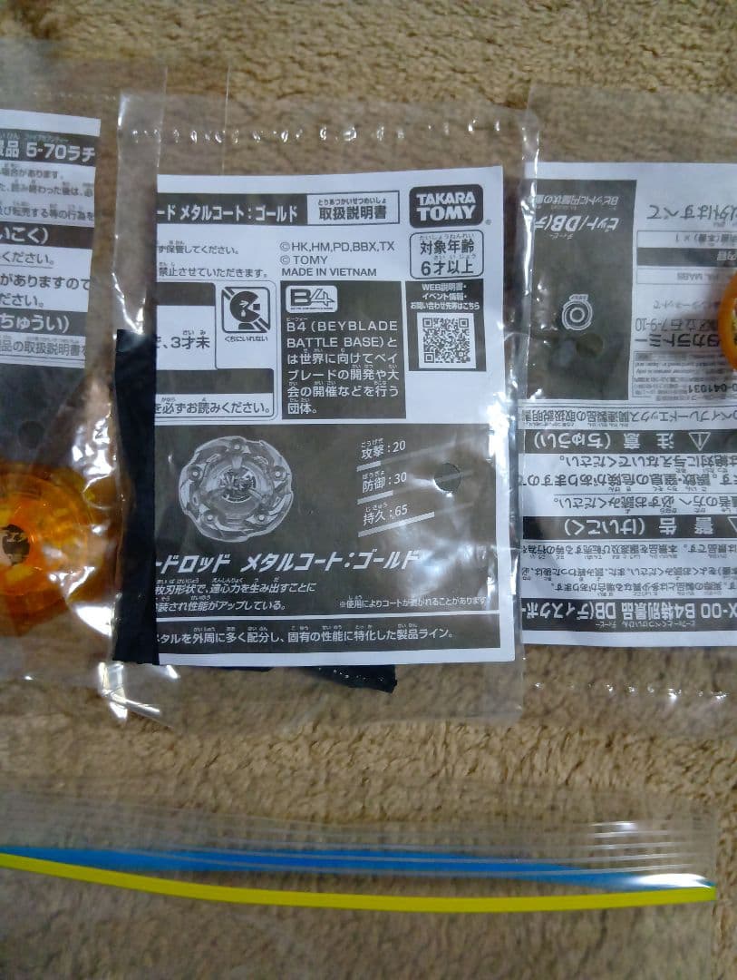 12 ベイブレードx　ウィザードロッド　ゴールド　G３大会　優勝　ベイブレード
