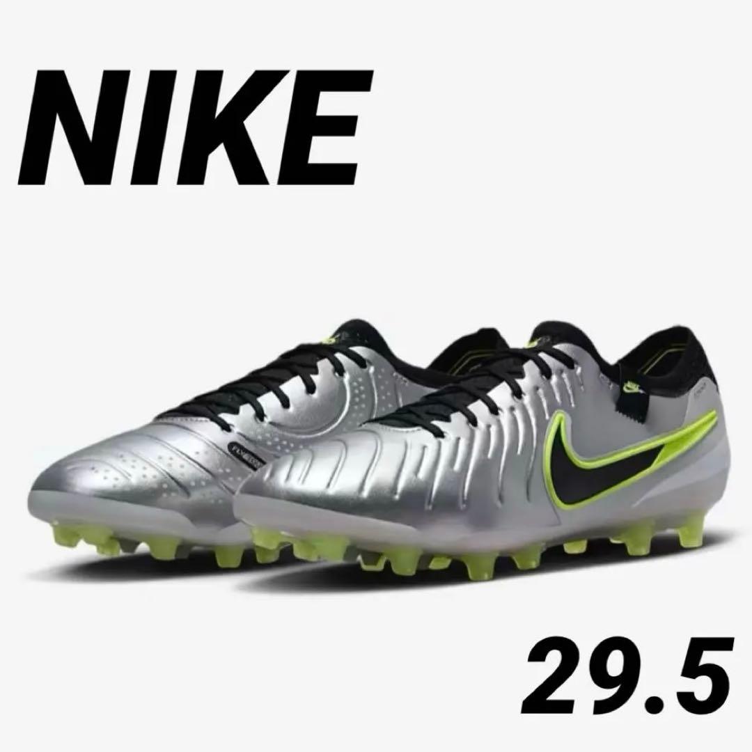 NIKE ティエンポ レジェンド 10 エリート AG-PRO 29.5cm