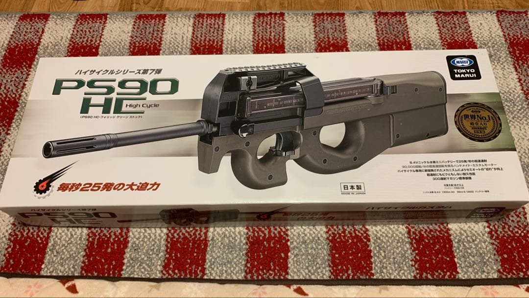 東京マルイ　PS 90 hc ハイサイクル電動ガン