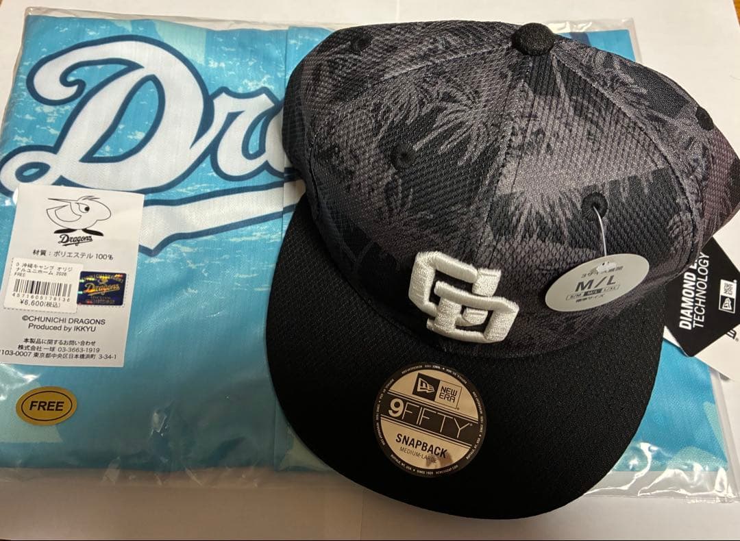 中日ドラゴンズ沖縄キャンプ限定グッズ
