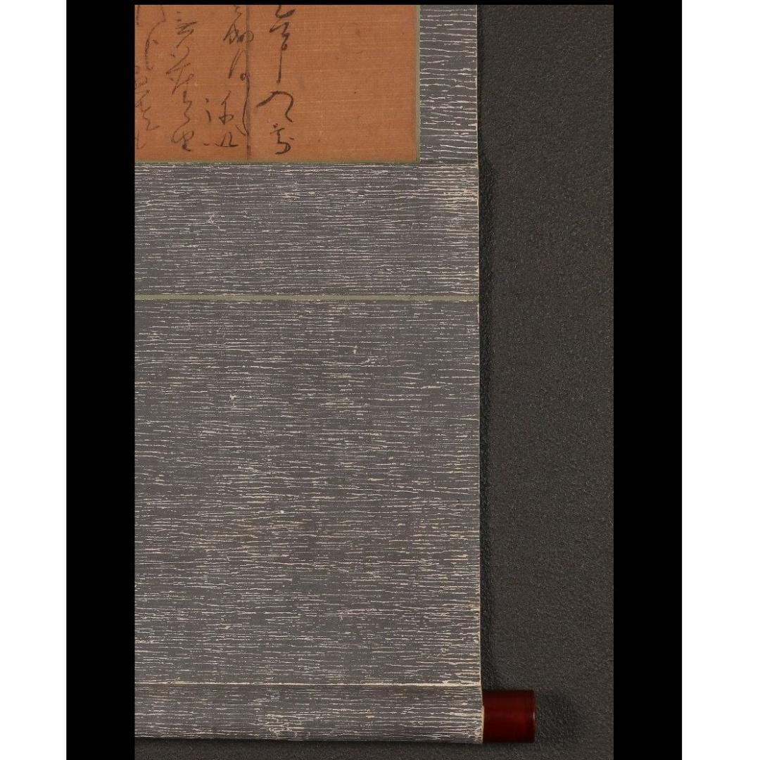 ◆『松尾芭蕉 消息文 菅沼曲翠宛 』 釈文付◆検）俵屋宗達 千利休 向井去来