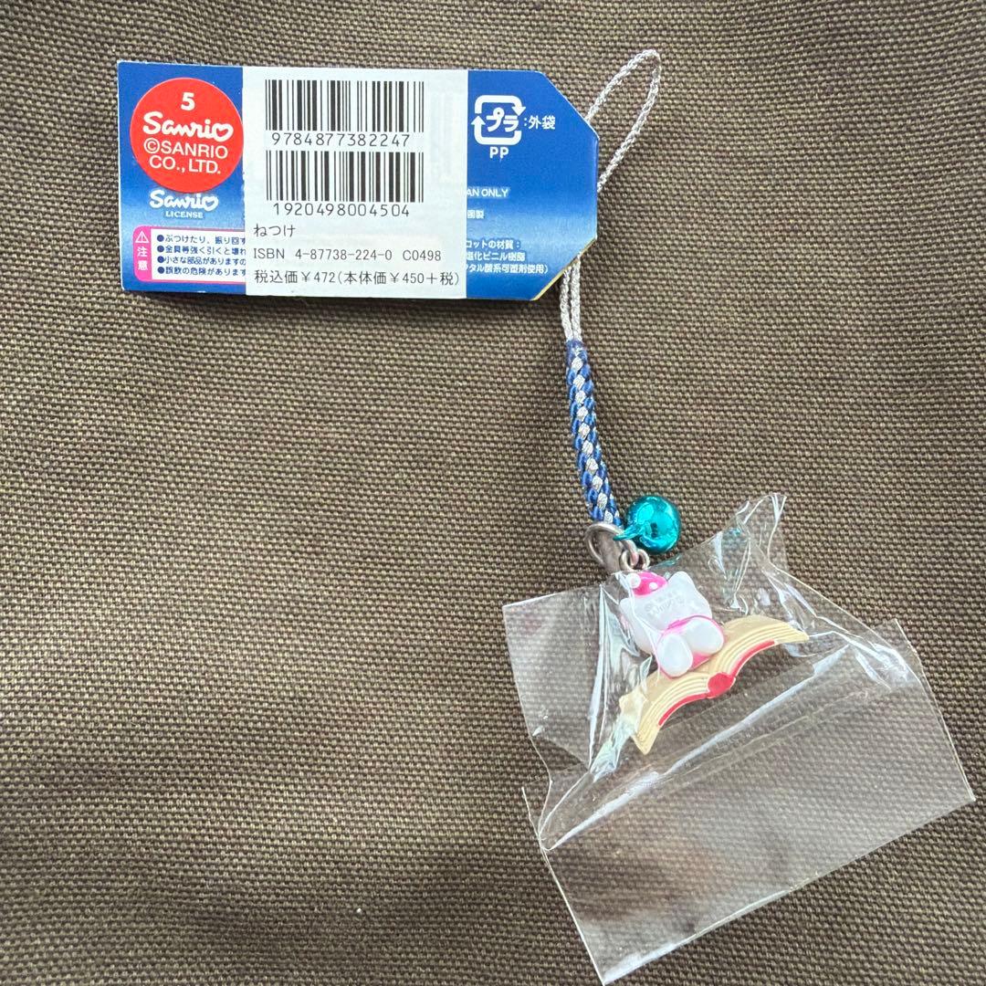 【紀伊國屋書店限定】 ハローキティ 根付け ストラップ ★レア★
