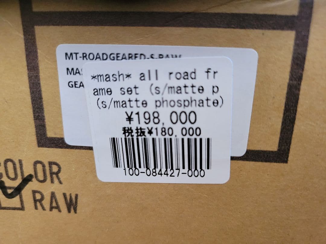 MASH ALL ROAD　matte phosphate　Sサイズ　フレーム