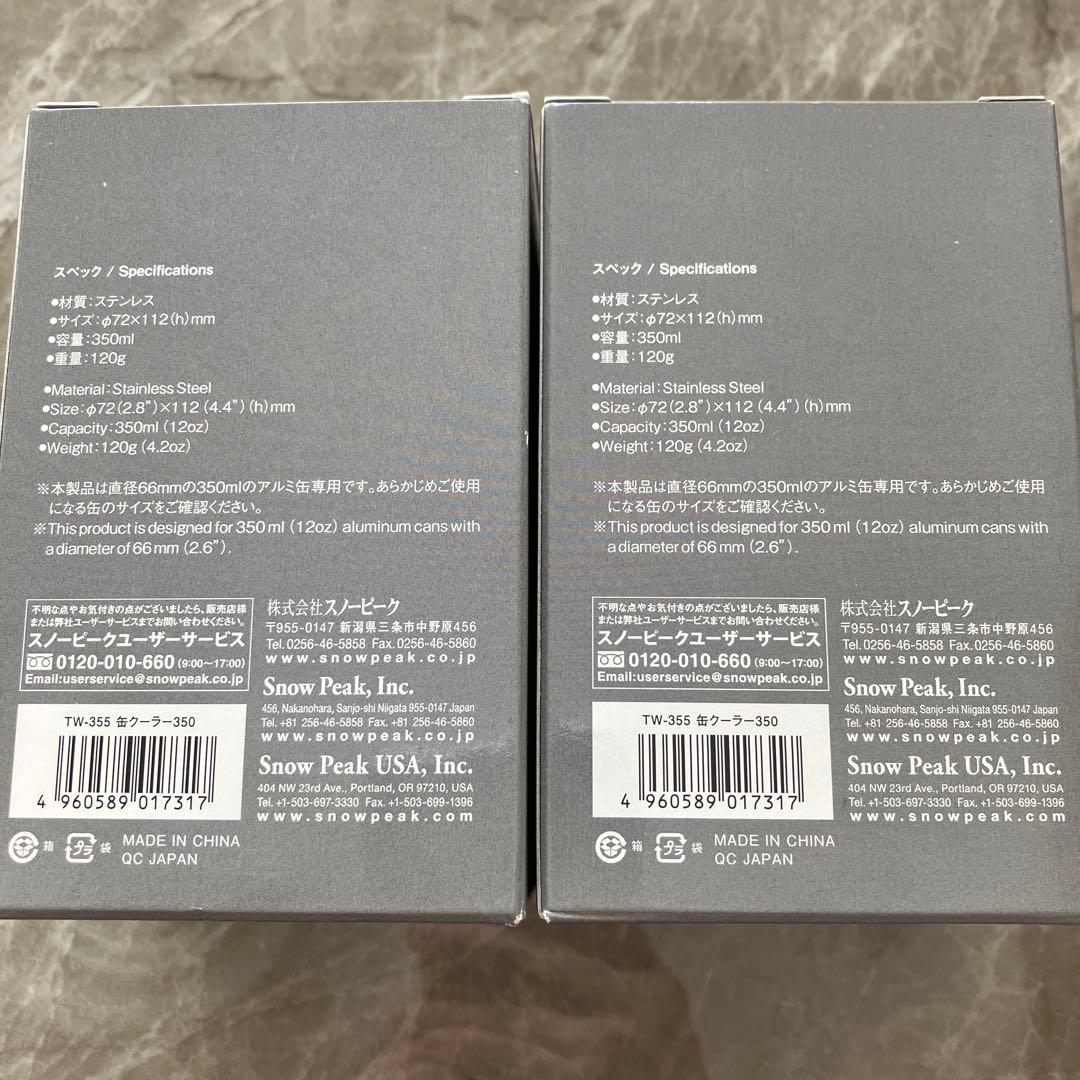 【新品】スノーピーク 缶クーラー350 2個セット