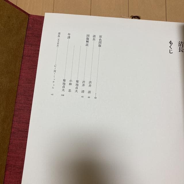 送料無料　全集浮世絵版画　清長　超特大サイズ　六大浮世絵師　鳥居派4代目清長