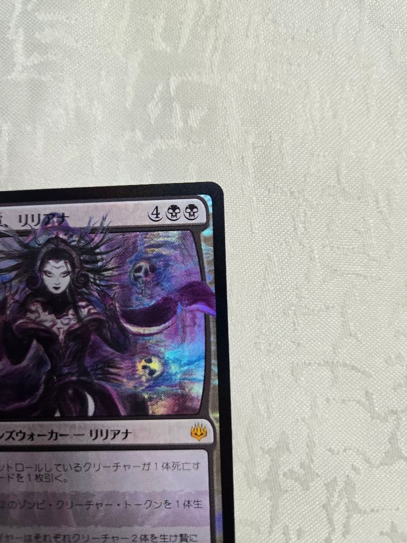 MTG 戦慄衆の将軍、リリアナ　日本語版　絵違い　FOIL 部分光沢　初期　天野