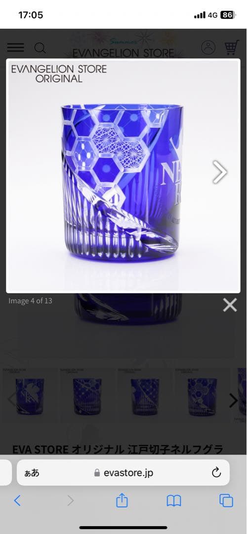 超値下げ限定品　超割引江戸切子　エヴァンゲリオン　限定