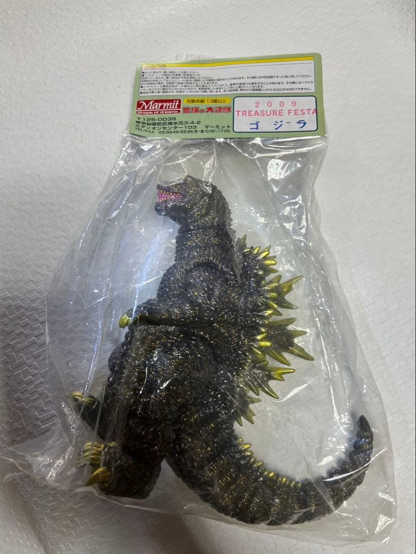【未開封】Marmit 当時物ゴジラ 2009 TREASURE FIESTA