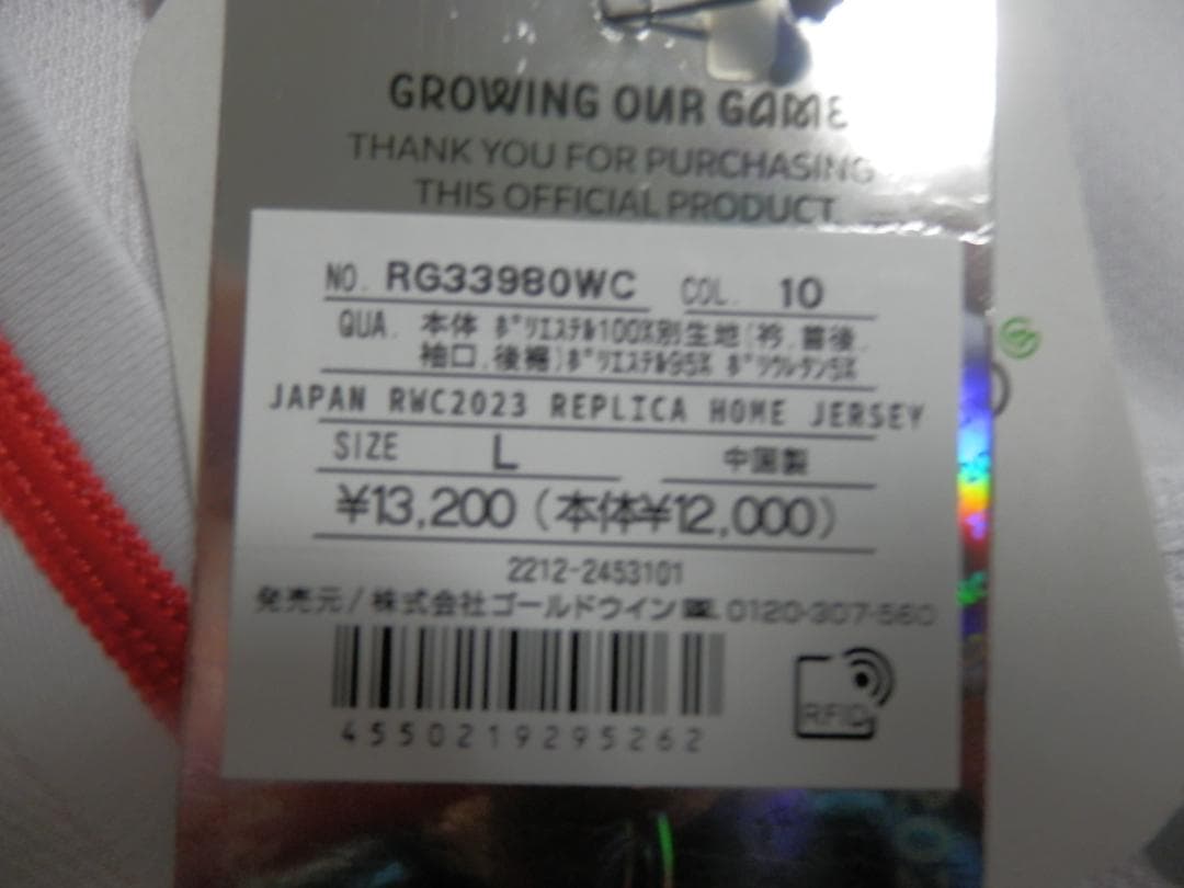 【NEW】【未使用品/L】【2023W杯着用】ラグビー日本代表(2023)