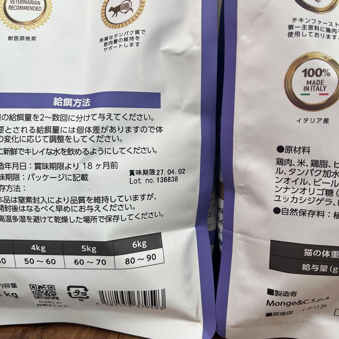 【モコ】ELMO インドアキャットフード 2kg×4袋&400g×4袋