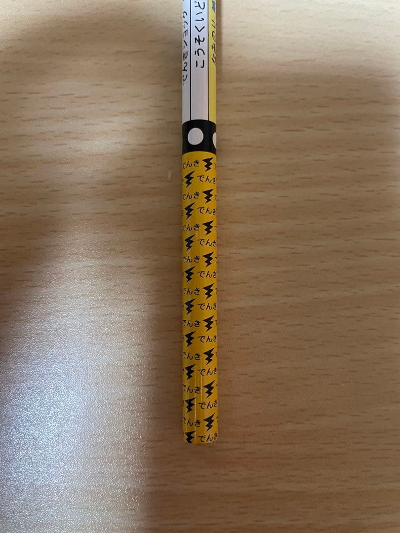 【非売品】ポケモン バトル鉛筆 バトエン なみのりピカチュウ