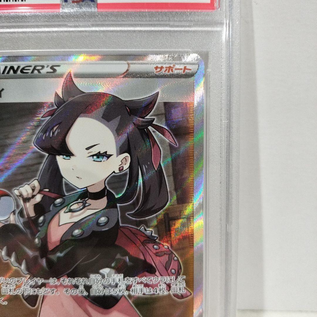 【PSA10】マリィ SR 068/060 ポケモンカード