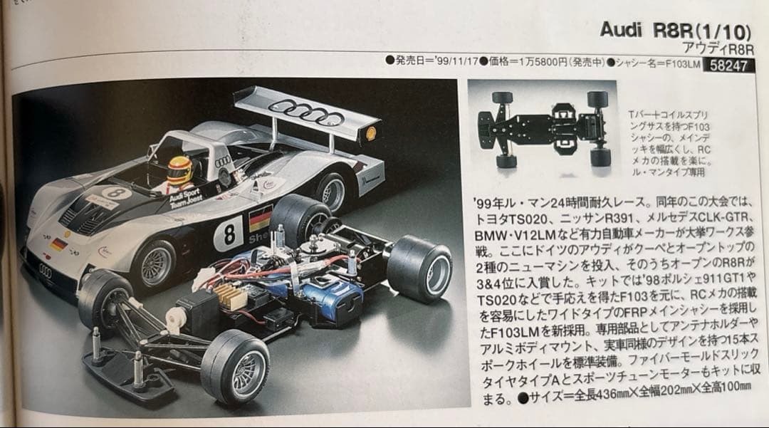 タミヤFー1 ・Cカー　マクラーレン/ベネトン/ジョーダン／アウディ　未使用品