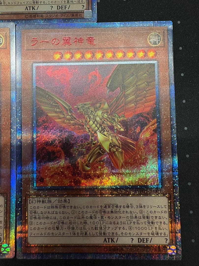 遊戯王　三幻神　20thシークレットレア3枚SET　オシリス　オベリスク　ラー