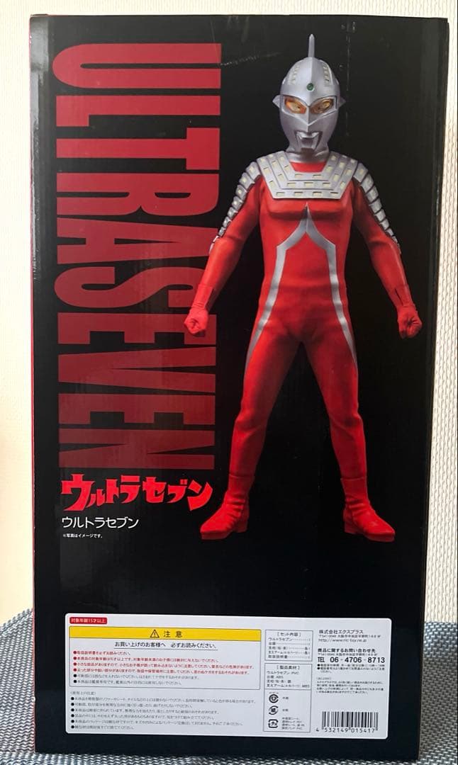 ウルトラセブン　ギガンティックシリーズ　エクスプラス