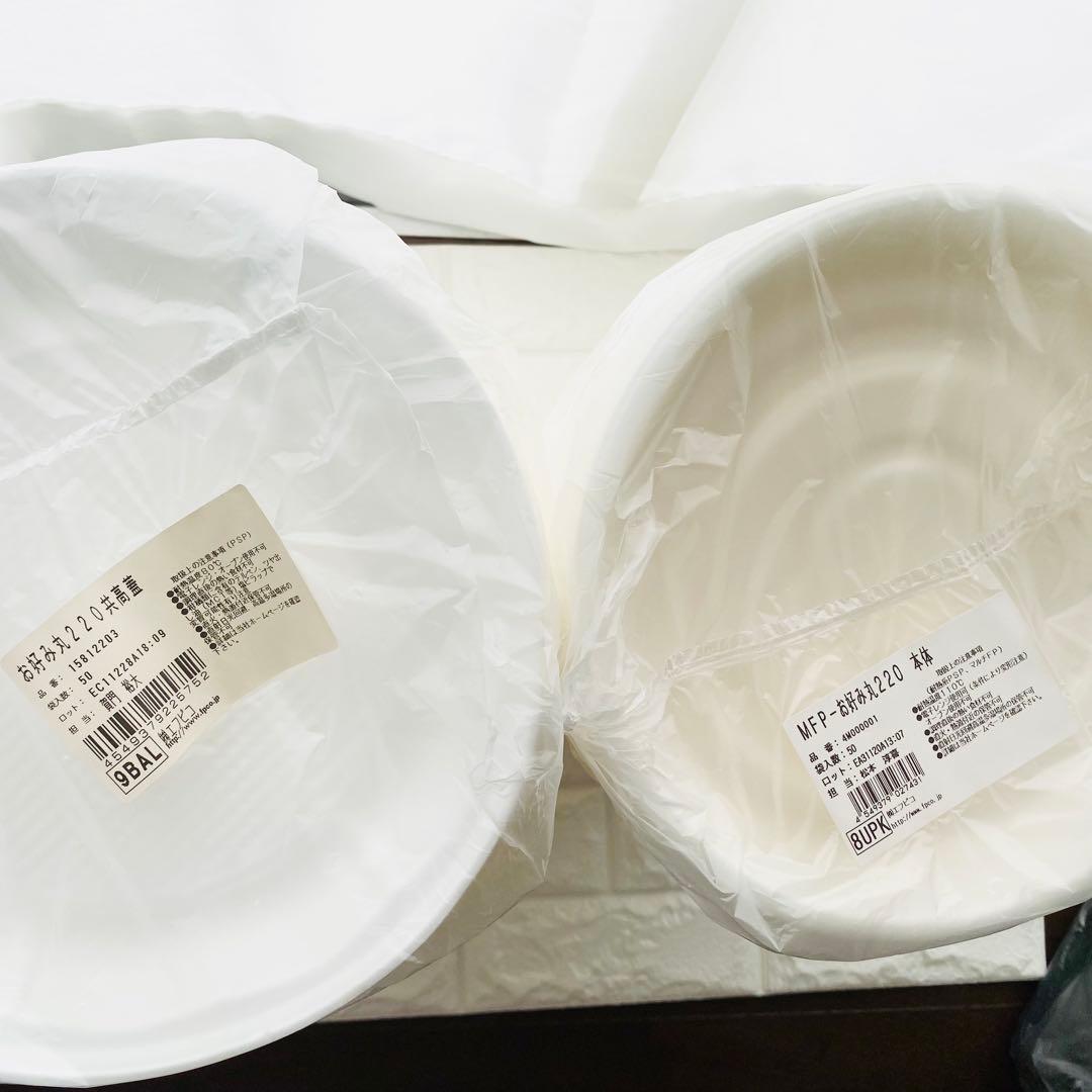 【匿名配送】MFP-お好み丸220本体+蓋250セット 業務用テイクアウト容器