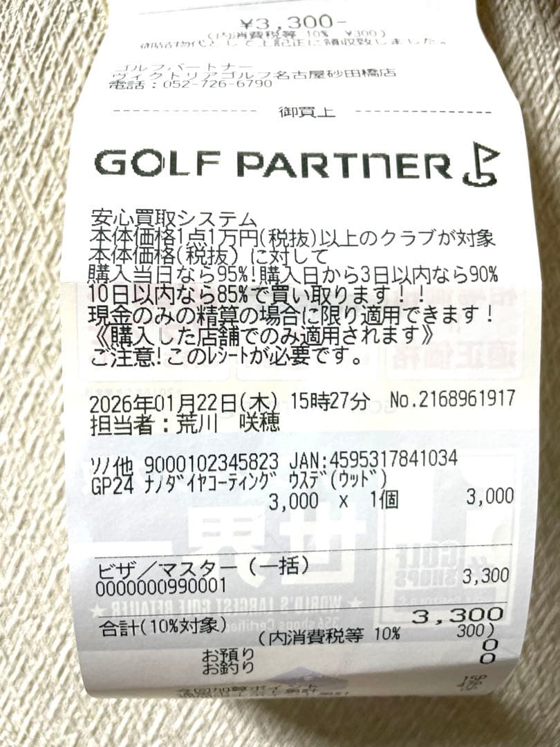 タイトリスト　GT3 10°ドライバー