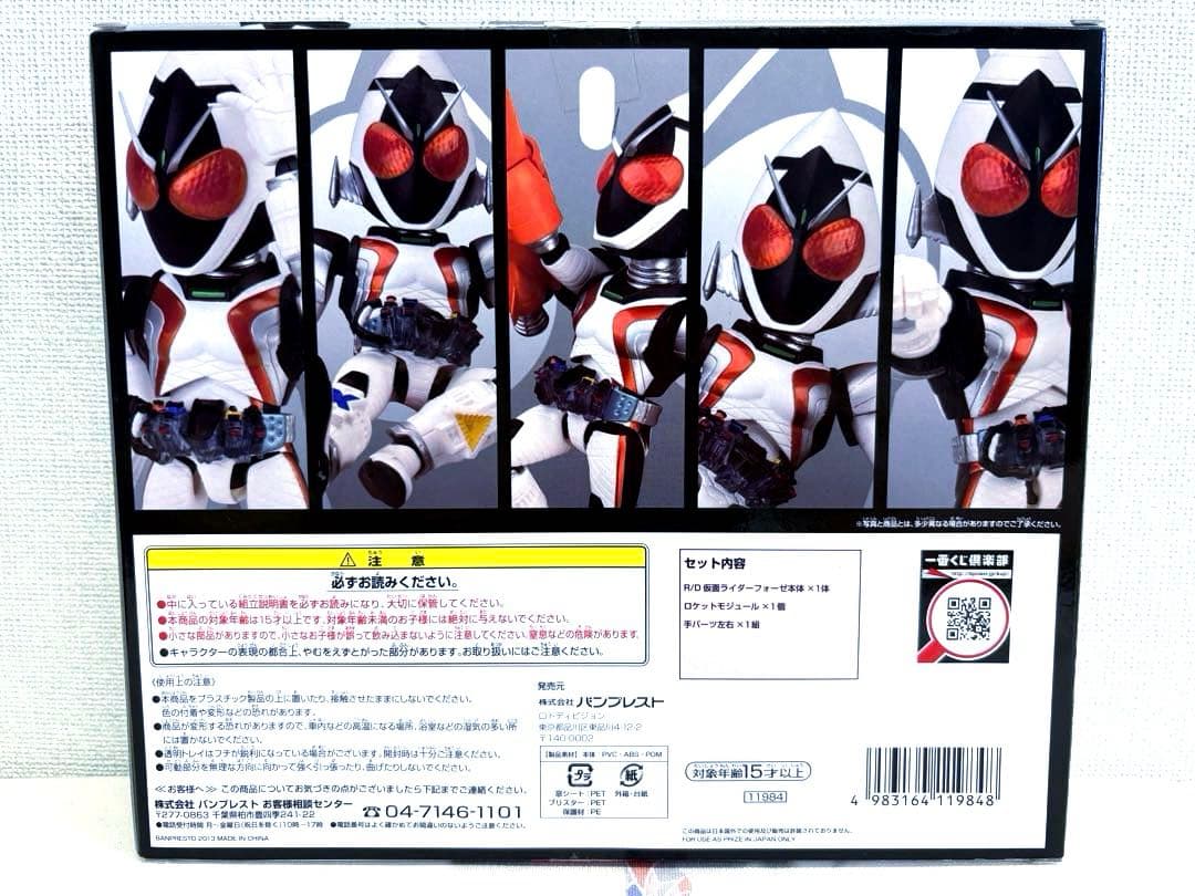 一番くじ 仮面ライダーシリーズ R/D フォーゼ W サイクロン ジョーカー