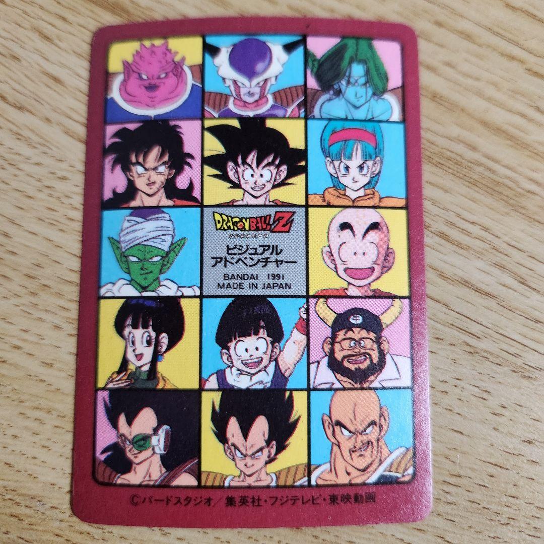 ドラゴンボール トレーディングカード 最強VS最凶