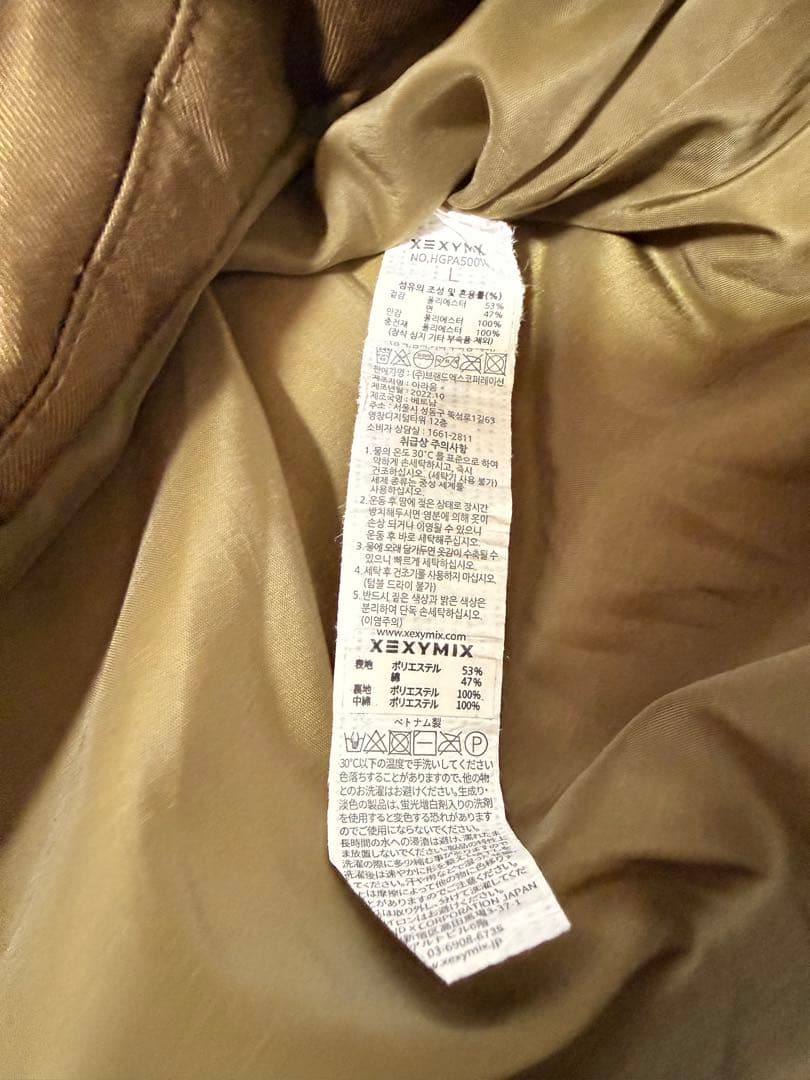 XEXYMIX ダウンスカート　中綿