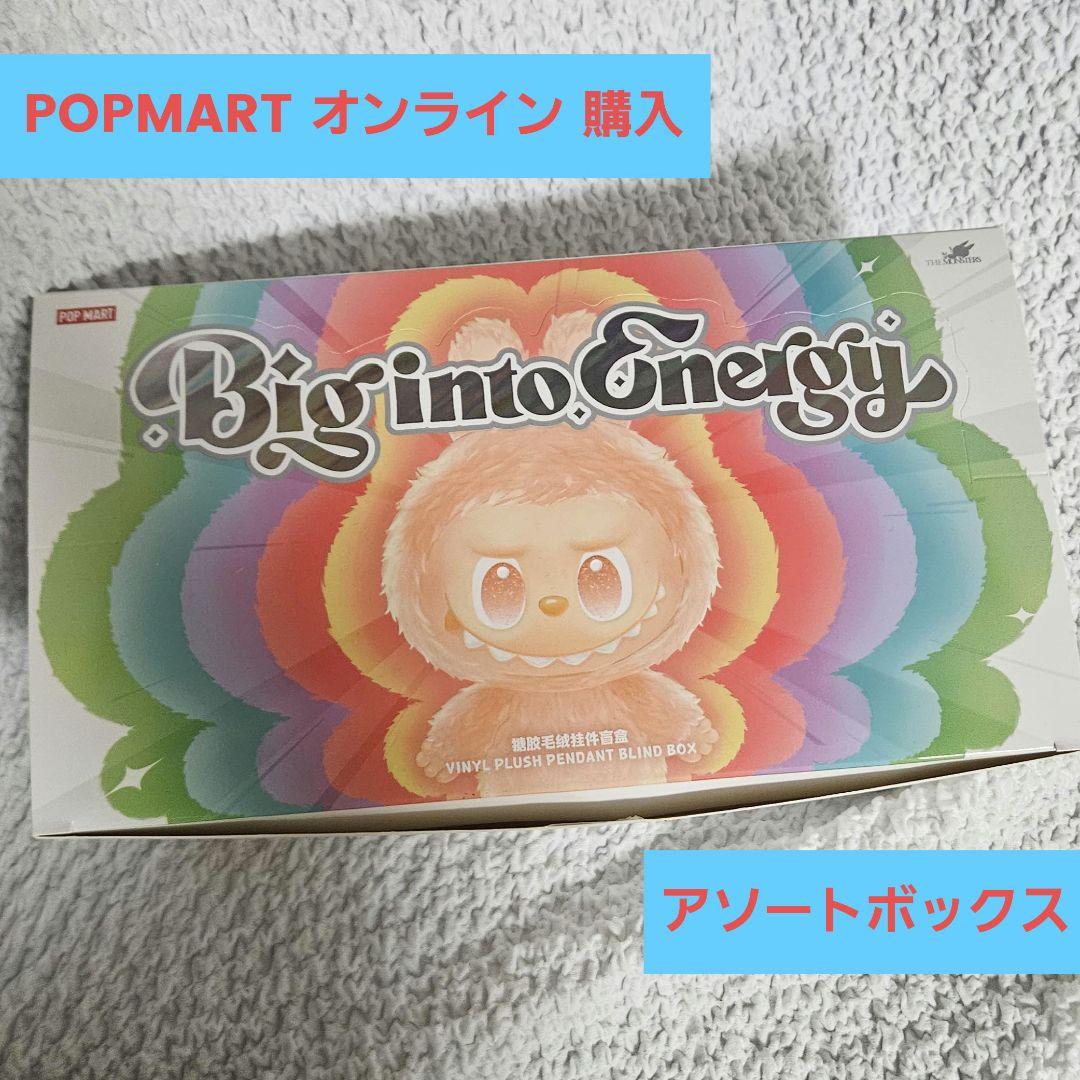 【正規品】ラブブエナジーBOX