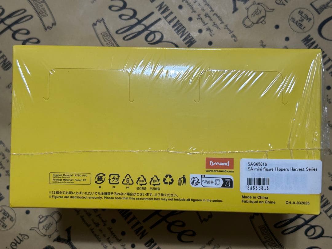 ソニーエンジェル　ヒッパーズ　ハーベスト1box(アソート)　シュリンク付き