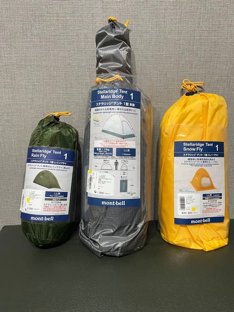 mont-bell Stellaridge Tent セット
