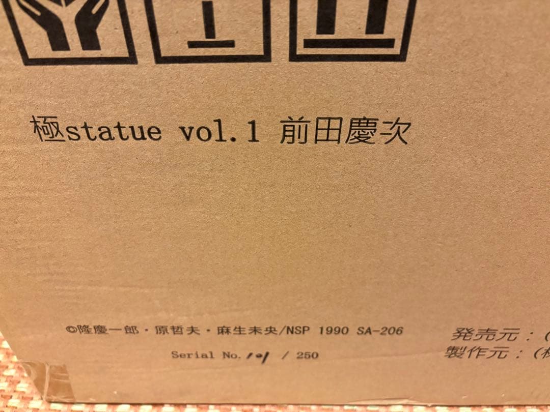 花の慶次 スタチュー フィギュア 限定173体 イラストカラー