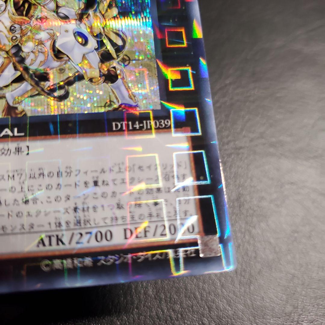 セイクリッド・トレミス M7　エラー