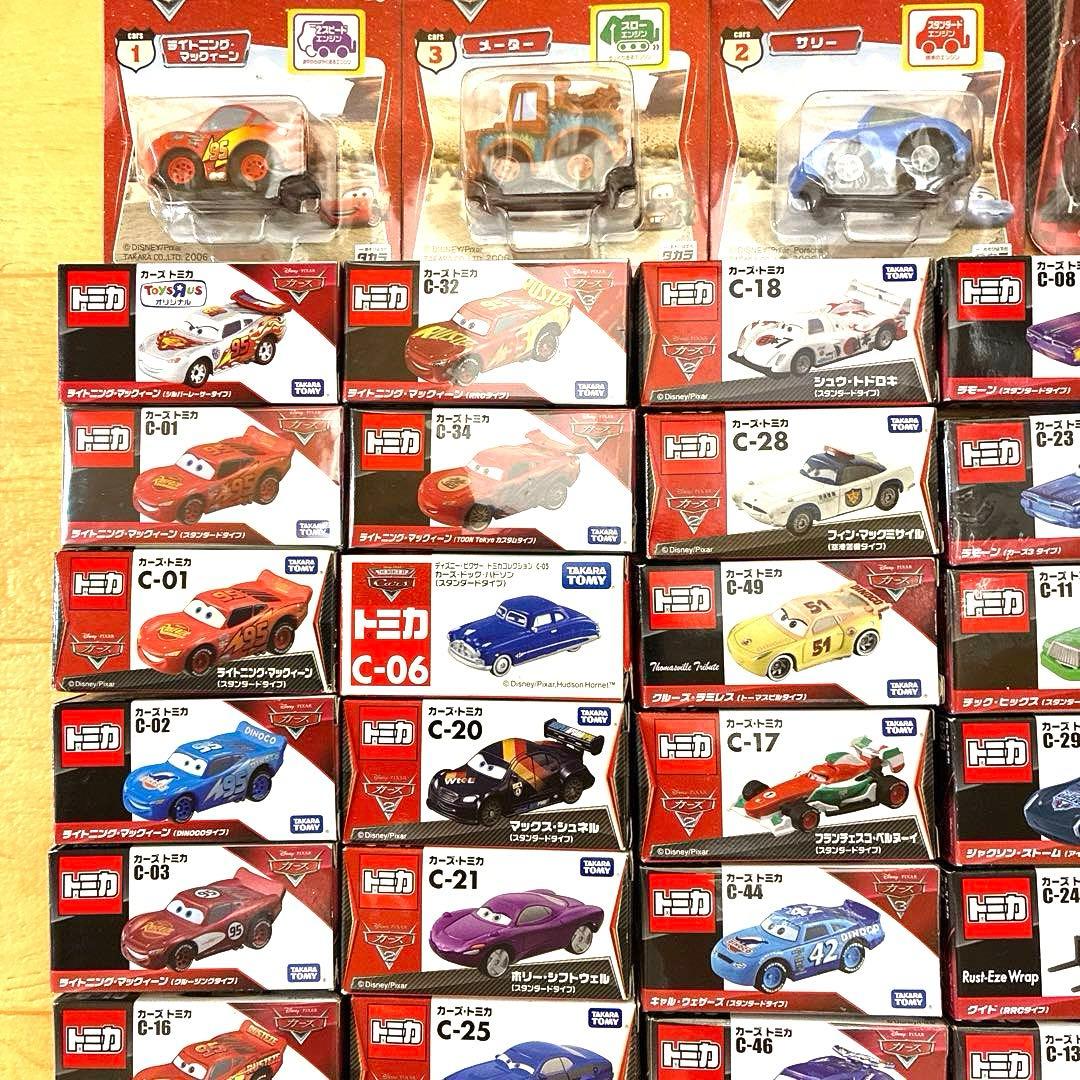 ★絶版・希少品多数★カーズトミカ おまとめ 45台スペシャルセット