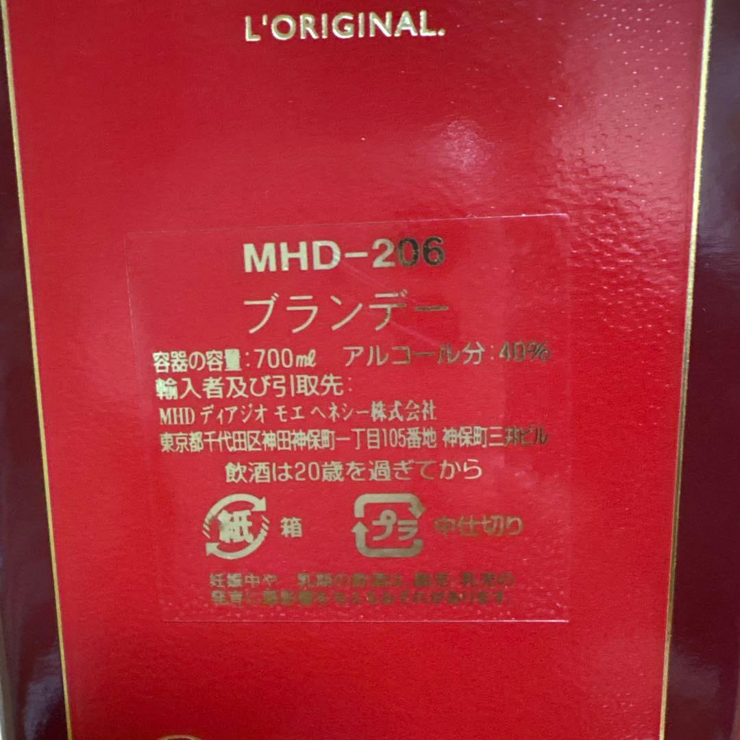 ヘネシーXO コニャック　黒キャップ 専用BOX入り　新品未開封品　700ml