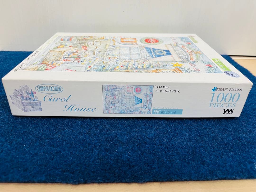 内田新哉　キャロルハウス　1000ピース　ジグソーパズル