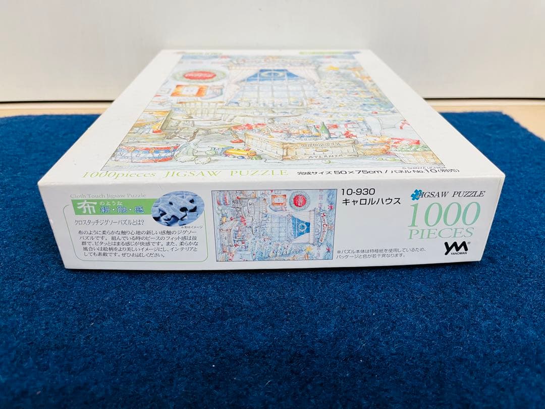 内田新哉　キャロルハウス　1000ピース　ジグソーパズル