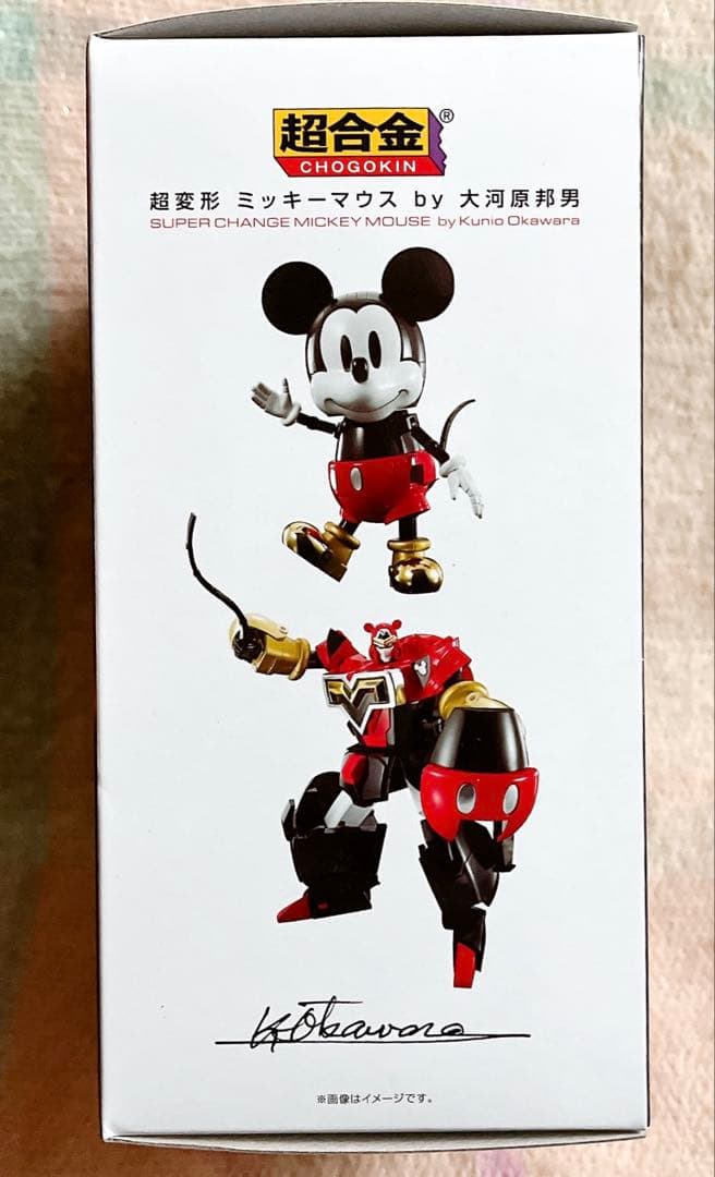 ミッキーマウス　超変形(スーパーチェンジ) 大河原邦男デザイン　変形ロボ