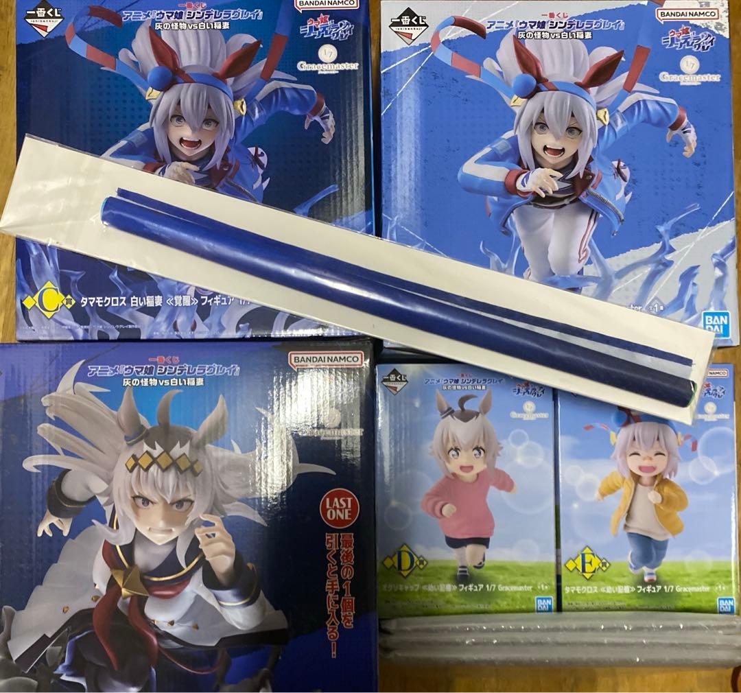 一番くじ ウマ娘 シンデレラグレイB C D Eラストワン賞 フィギュア コンプ