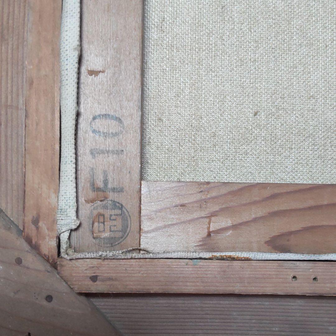 久保守画‐油彩‐壁画