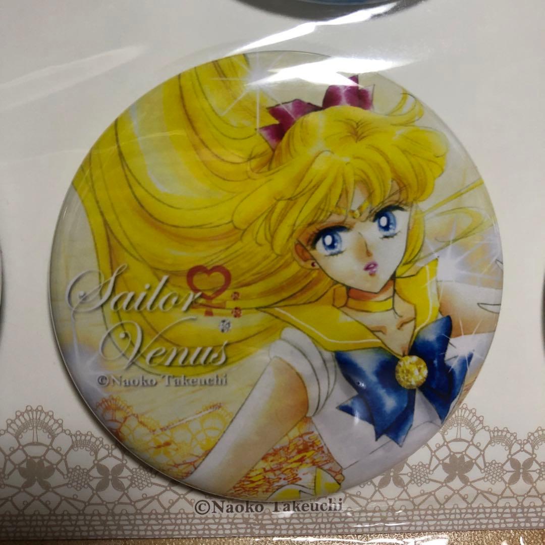 セーラームーン 缶バッジセット 非売品付き