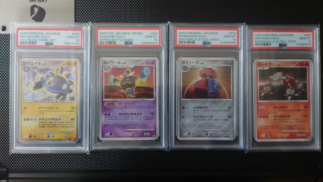 ポケモンカード　PSA10 セットまとめ売り　4枚