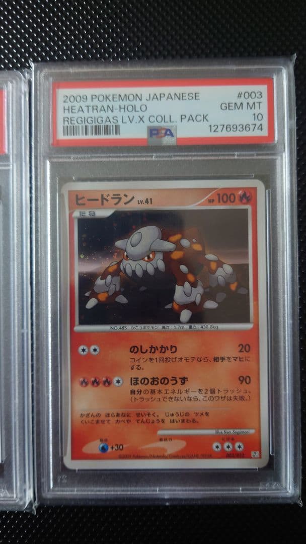 ポケモンカード　PSA10 セットまとめ売り　4枚