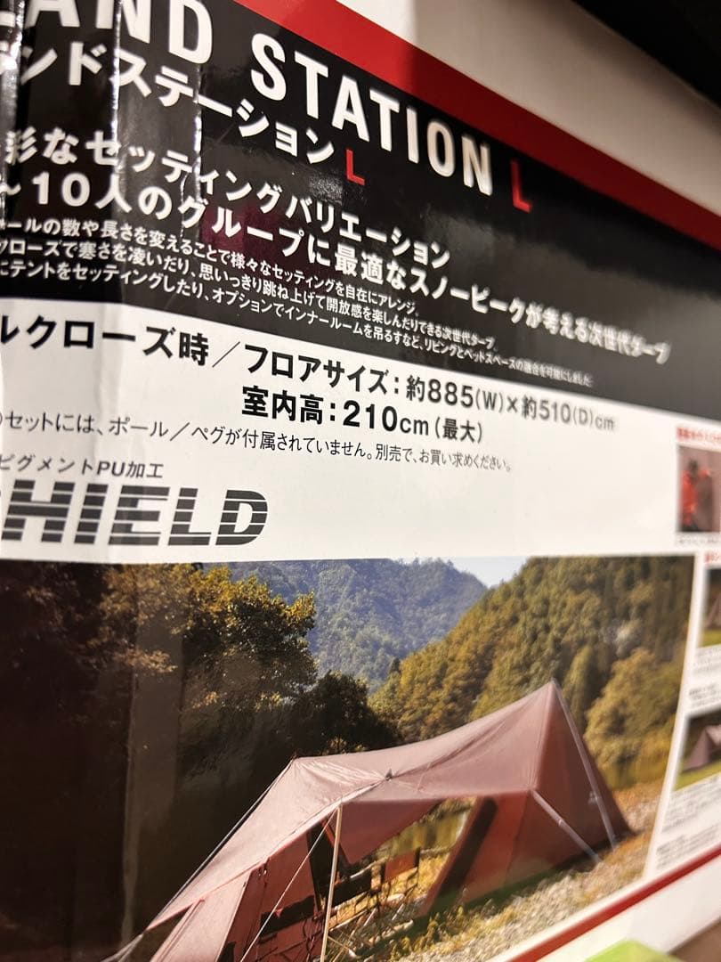 最終価格訳あり peak ランドステーションL