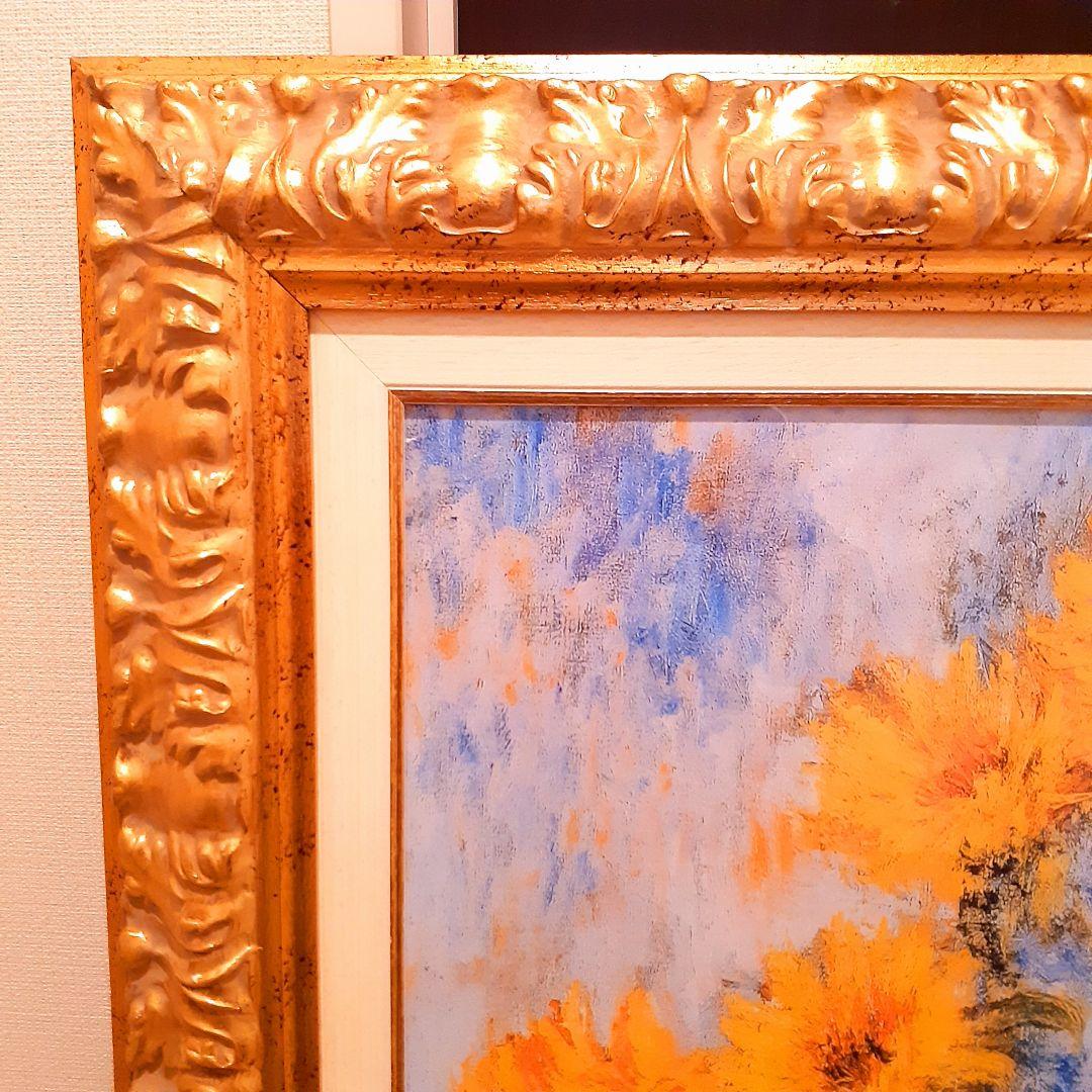 イタリア輸入　クロード モネ作品 　『ひまわり』　ゴールド額縁　前面ガラス張り